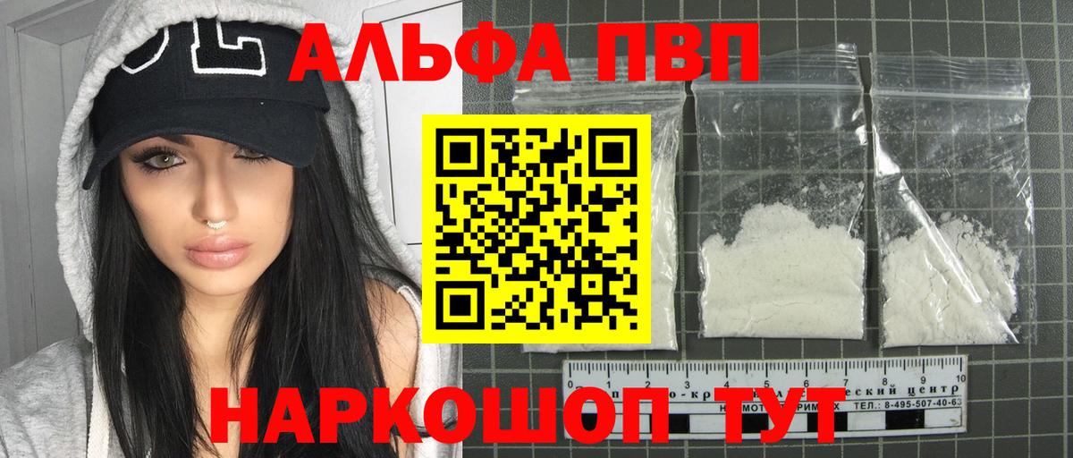 Alfa_PVP СК Удомля