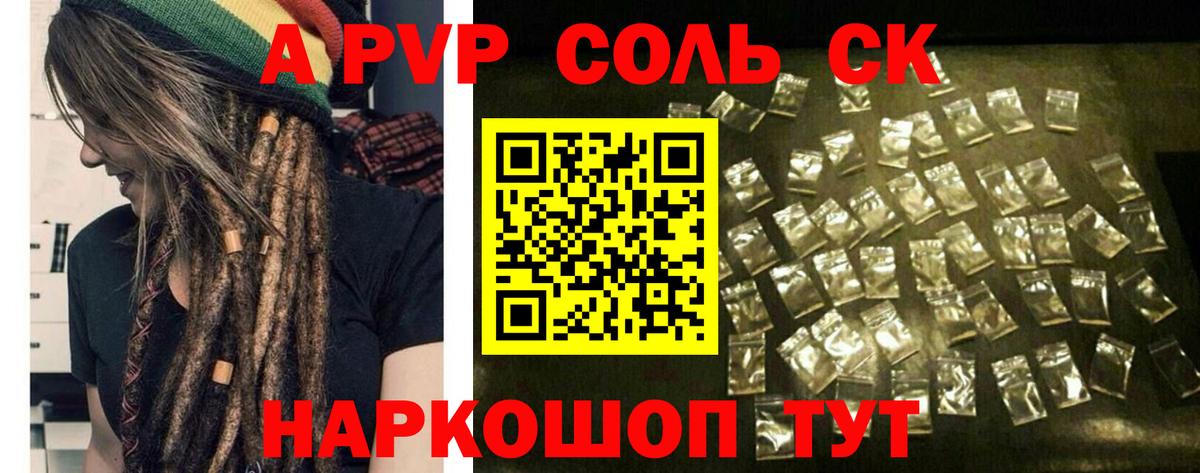 Удомля  Альфа ПВП  Вход с VPN  Альфа ПВП мука  Alpha PVP Соль 