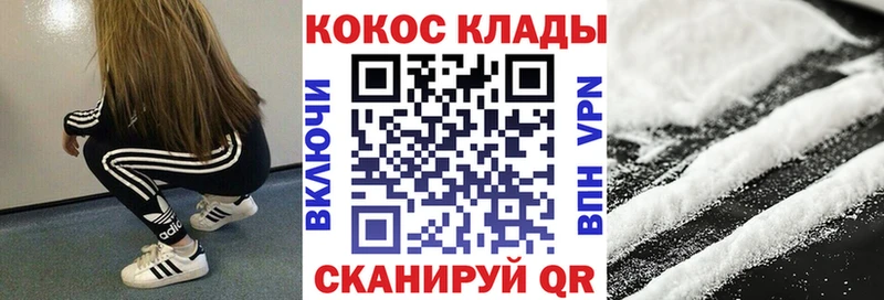 COCAIN 97%  купить наркоту  Удомля 
