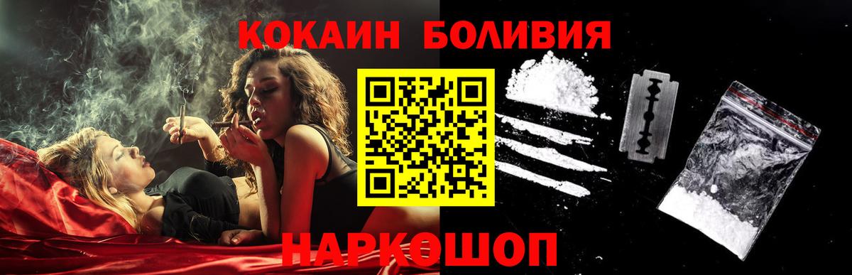 COCAIN VHQ Удомля