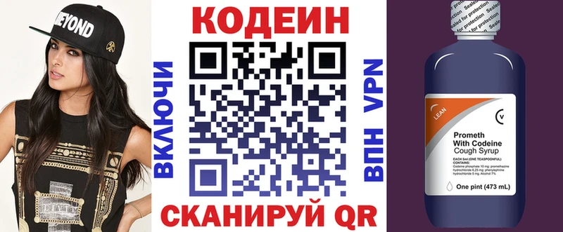 omg tor  Удомля  Кодеиновый сироп Lean напиток Lean (лин)  как найти  