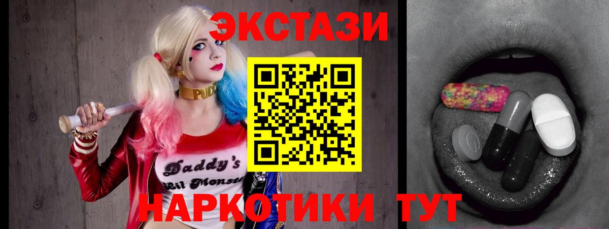 ЭКСТАЗИ TESLA Удомля