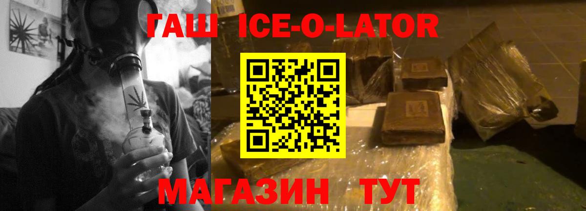 ГАШИШ убойный Удомля