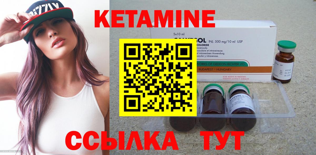 Удомля  КЕТАМИН ketamine  КЕТАМИН VHQ  Вход с VPN 