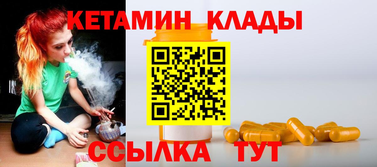 Кетамин VHQ Удомля