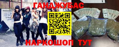 синтетический гашиш Новозыбков