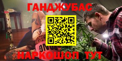 синтетический гашиш Новозыбков
