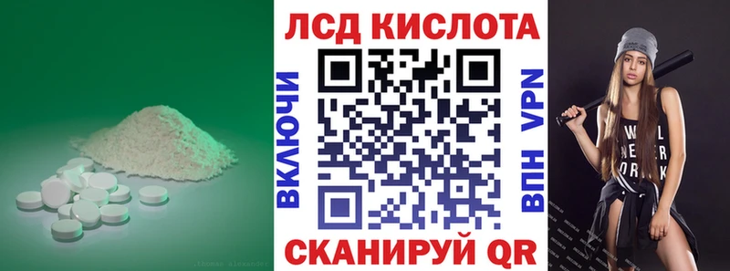 ЛСД экстази кислота  Удомля 