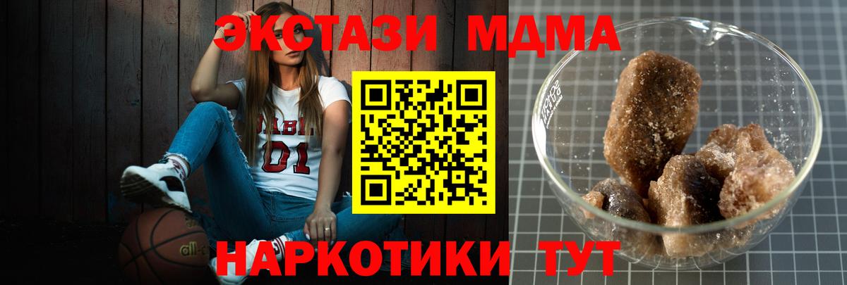 Удомля  MDMA crystal  Вход с VPN  МДМА кристаллы 