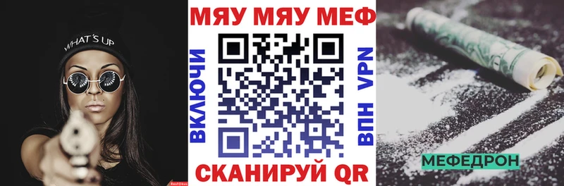 МЯУ-МЯУ VHQ  Удомля 