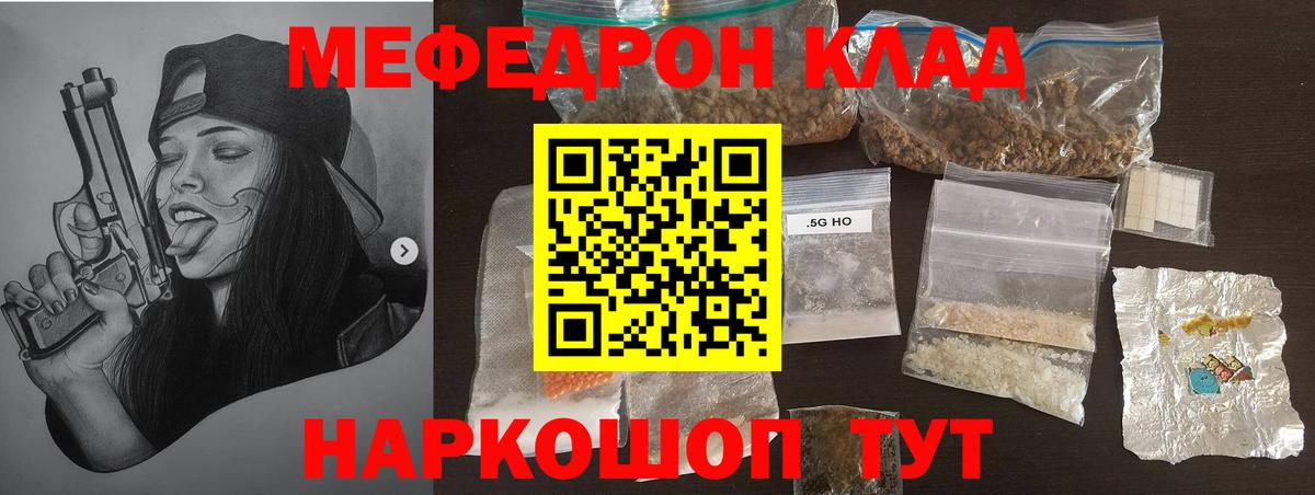 Меф Удомля