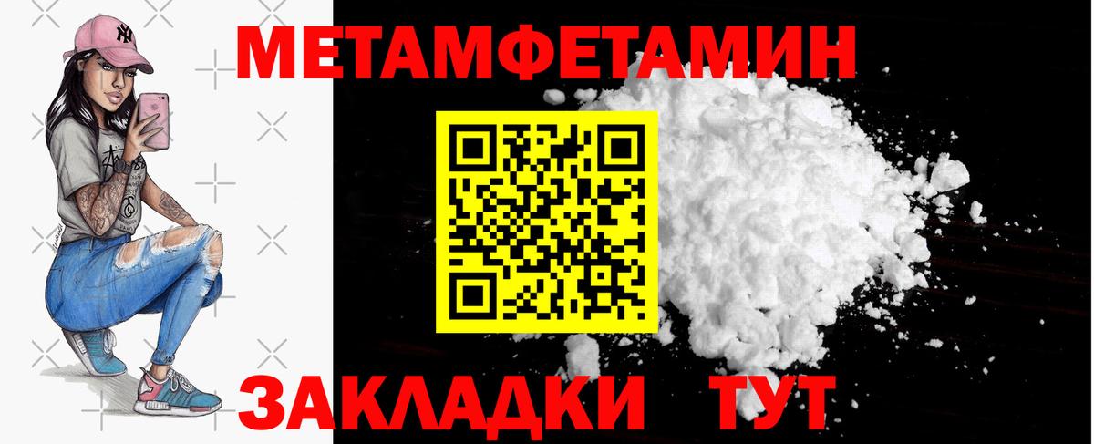 Удомля  МЕТАМФЕТАМИН пудра  Вход с VPN 
