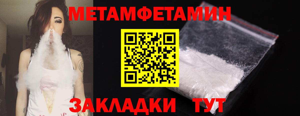 Первитин Декстрометамфетамин 99.9% Удомля