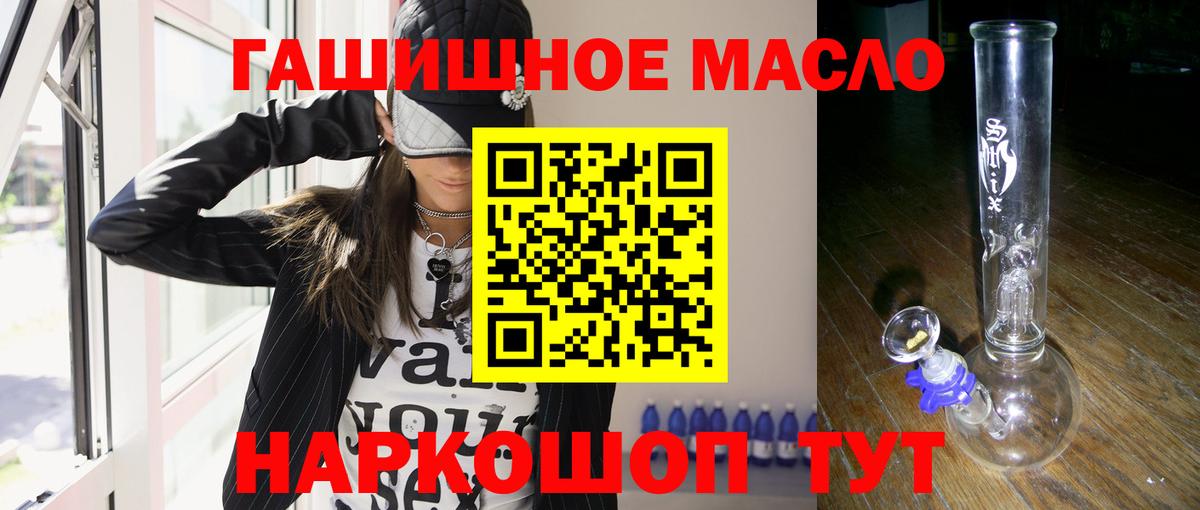 Дистиллят ТГК THC oil Удомля