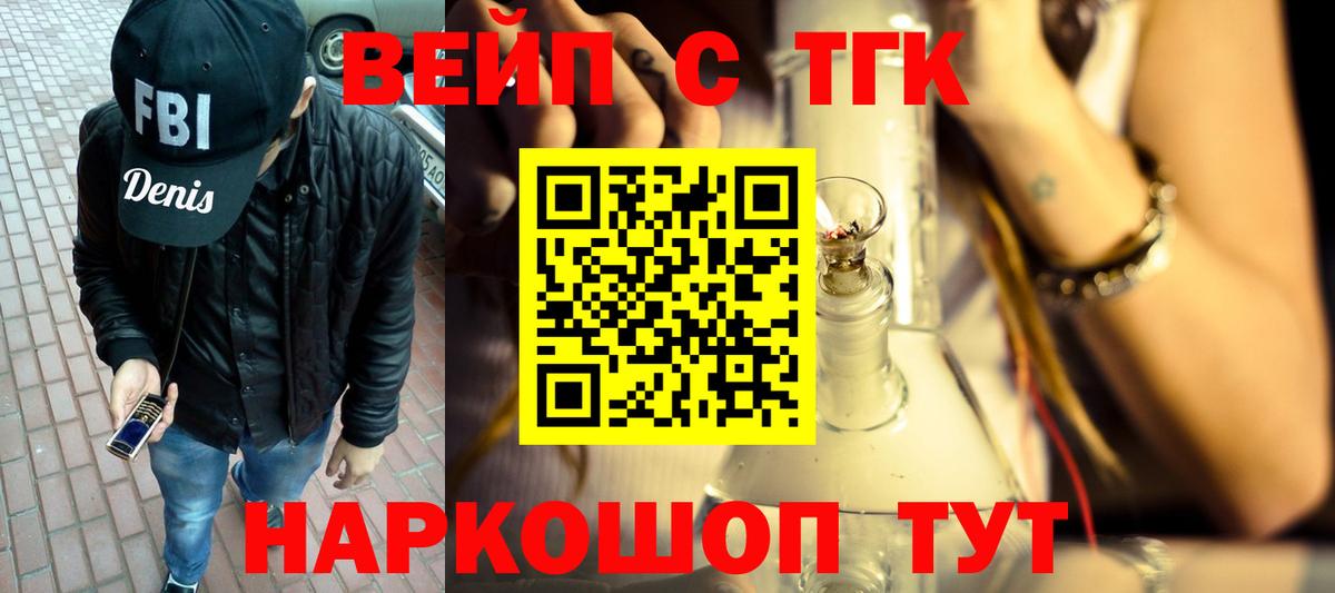 Дистиллят ТГК гашишное масло  Вход с VPN  закладки  мега зеркало  Удомля 